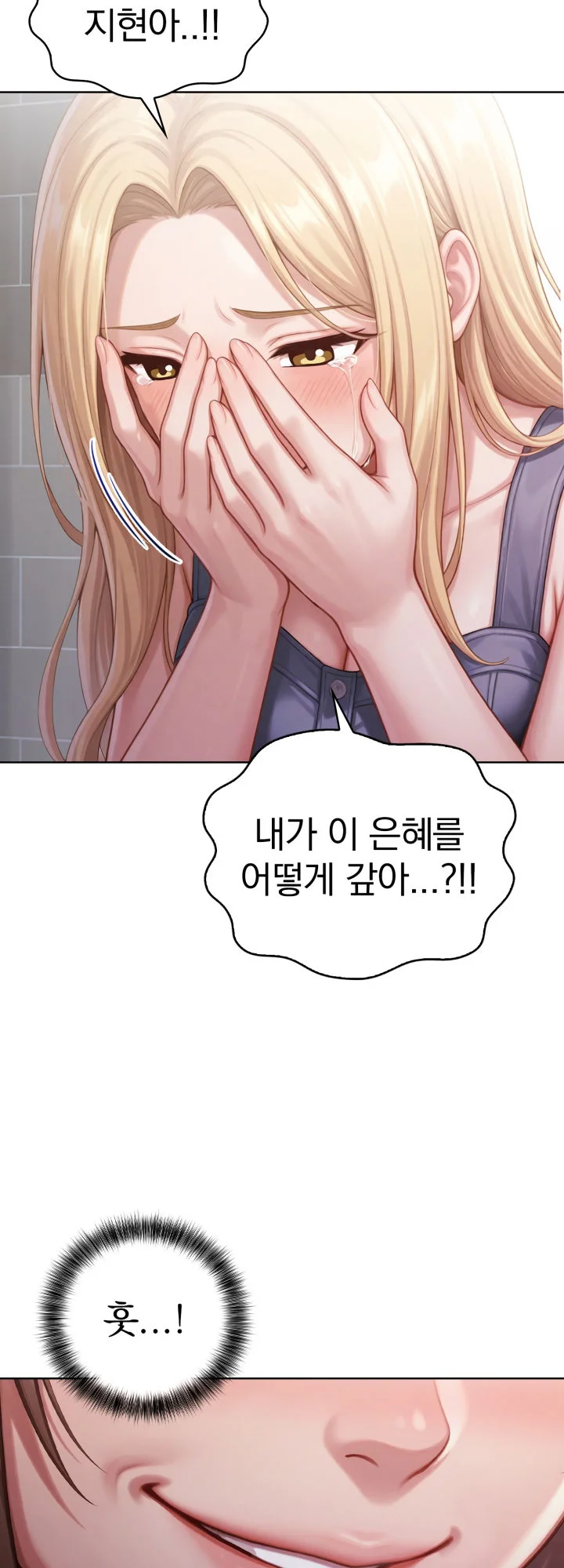 9화 16